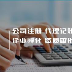北京記賬公司 專業(yè)申報納稅、稅務咨詢與會計審計服務全解析
