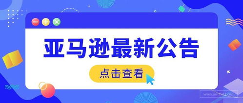 亞馬遜全球站稅務咨詢服務升級 德勤加入助力賣家合規經營