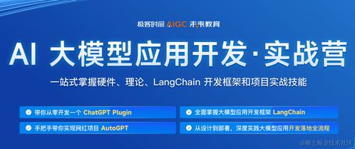 軟件測試與測試開發(fā)新篇章 AI大模型應用開發(fā)實訓營開啟，文末領取大模型學習資料