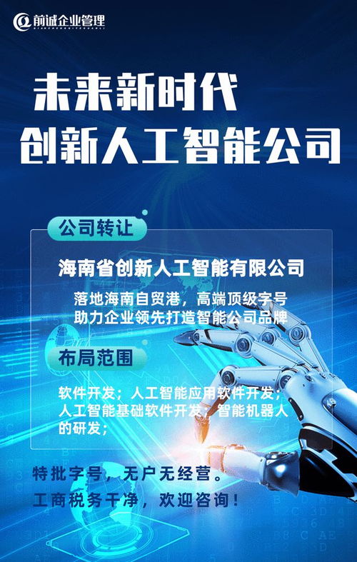 新興行業(yè)助力企業(yè)打造智能公司品牌 人工智能應(yīng)用軟件開發(fā)的戰(zhàn)略價值與實踐路徑